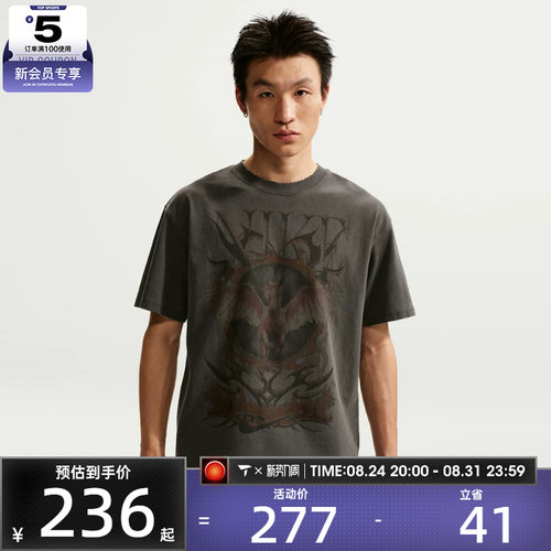 NIKE耐克男子AS M NK TEE M90 OC 运动休闲短袖T恤II0678-010