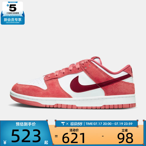 情人节系列丨NIKE耐克女子DUNK复古运动鞋休闲鞋板鞋FQ7056-100