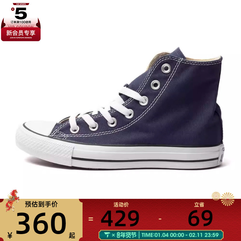 匡威男女All Star经典常青款复古高帮帆布鞋休闲百搭运动鞋102307