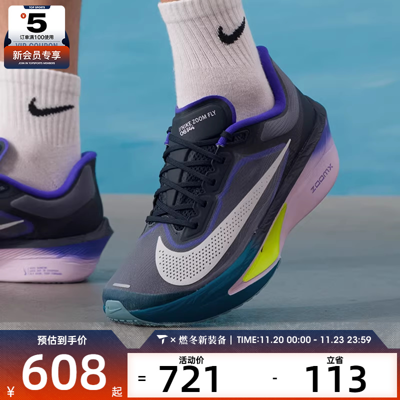 NIKE耐克男子ZOOM FLY 6缓震运动健身训练跑步鞋FN8454-403