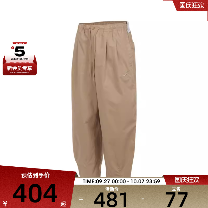 NIKE耐克男子CLUB BALLOON PANT运动休闲长裤HJ1974-297