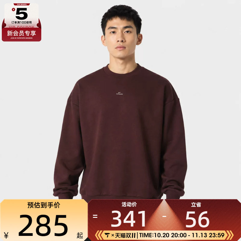 滔搏丨NIKE耐克男子宽松舒适健身运动休闲套头衫卫衣IV5390-652