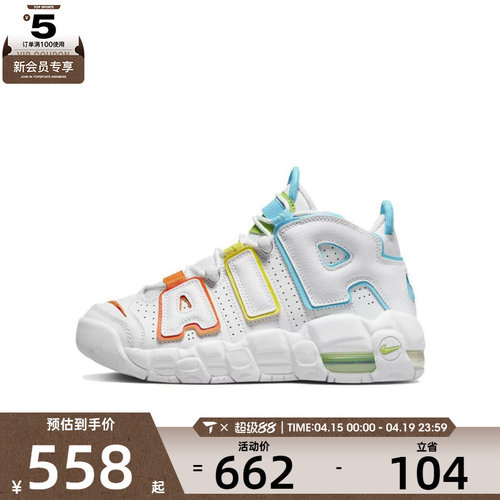 NIKE耐克大童AIR MORE UPTEMPO BG复古运动篮球鞋FJ4624-100