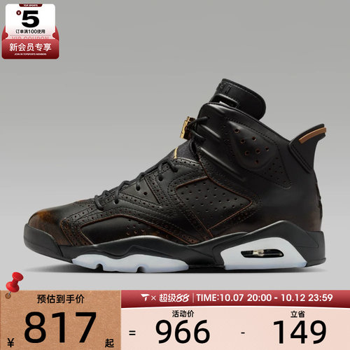 NIKE耐克男子AIR JORDAN 6 RETRO CN运动训练篮球鞋IR7572-220