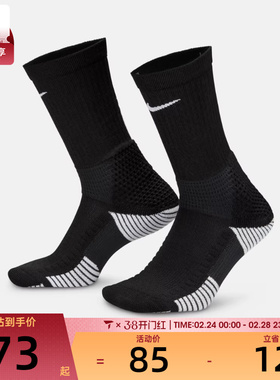 NIKE耐克男女U NK ELITE CUSH CREW 1PR休闲袜子HM0285-010