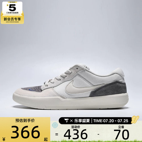 NIKE耐克男子SB FORCE 58运动休闲鞋复古滑板鞋IQ8398-001