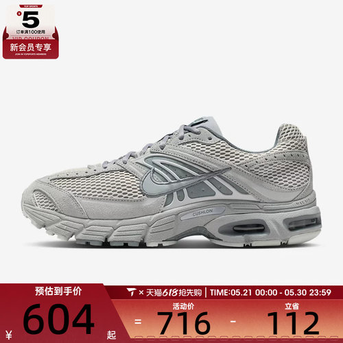 NIKE耐克男子AIR MAX MOTO2K运动气垫缓震老爹鞋跑步鞋IQ4924-001