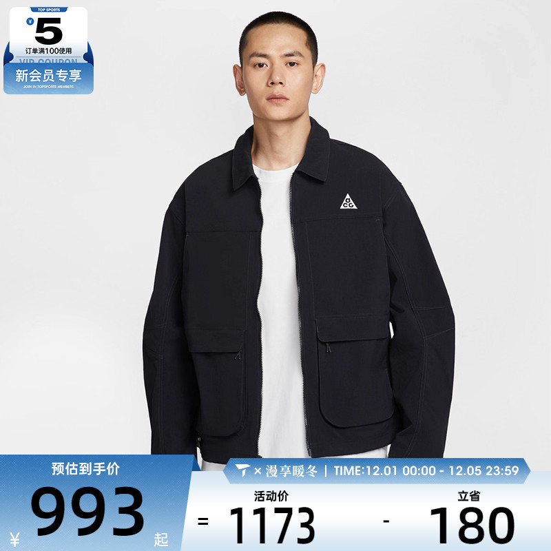 NIKE耐克男子ACG 户外运动健身训练夹克外套HV0599-010