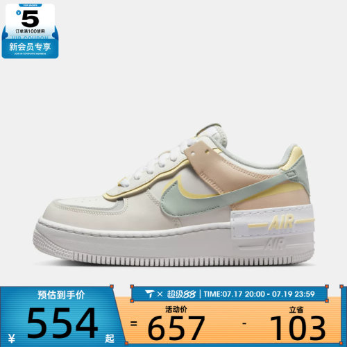 NIKE耐克女子W NIKE AF1 SHADOW运动休闲鞋DR7883-101