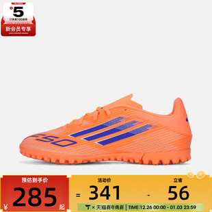 JI0024 TF碎钉运动训练足球鞋 adidas阿迪达斯男女F50 CLUB