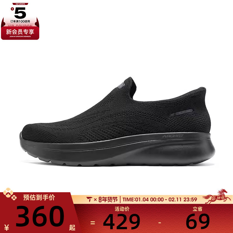 SKECHERS斯凯奇男子GO WALK ARCH FIT N-JOY运动鞋217076-BBK,运动鞋new,运动休闲鞋,淘宝优惠券,粉丝福利购,淘宝优惠卷