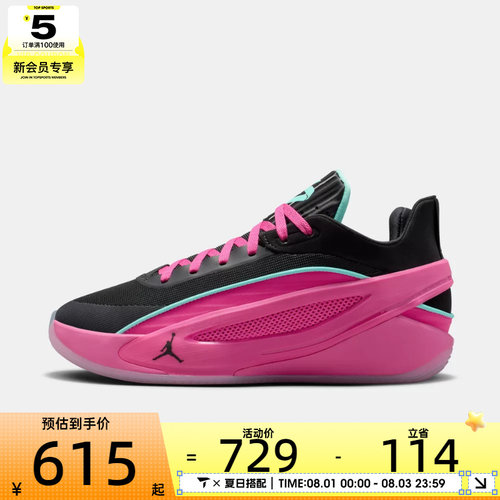 NIKE耐克男子JORDAN LUKA 5 PF运动训练篮球鞋HV8087-600