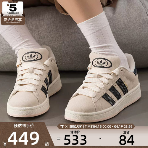 adidas阿迪达斯三叶草男女CAMPUS 00s复古面包鞋运动板鞋JQ5733