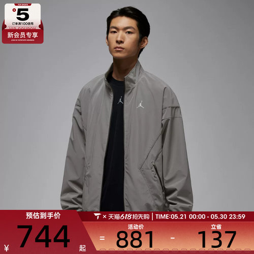 NIKE耐克男子jordan运动休闲梭织立领夹克外套IF1878-095
