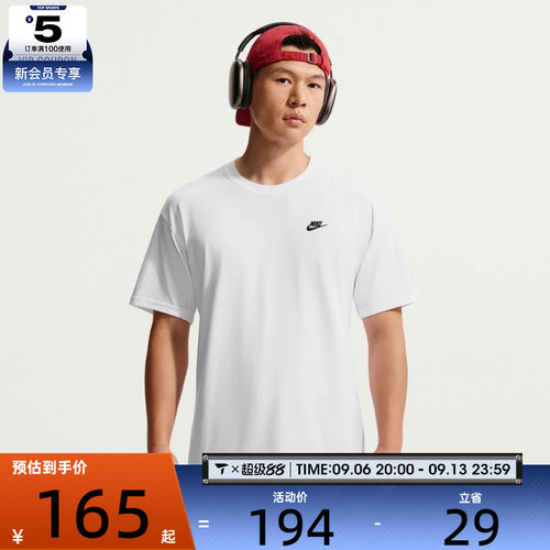 NIKE耐克男子运动休闲短袖T恤IR8673-100