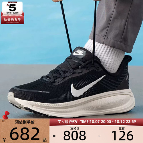 NIKE耐克男子VOMERO 18迈柔公路运动健身跑步鞋IH4454-001