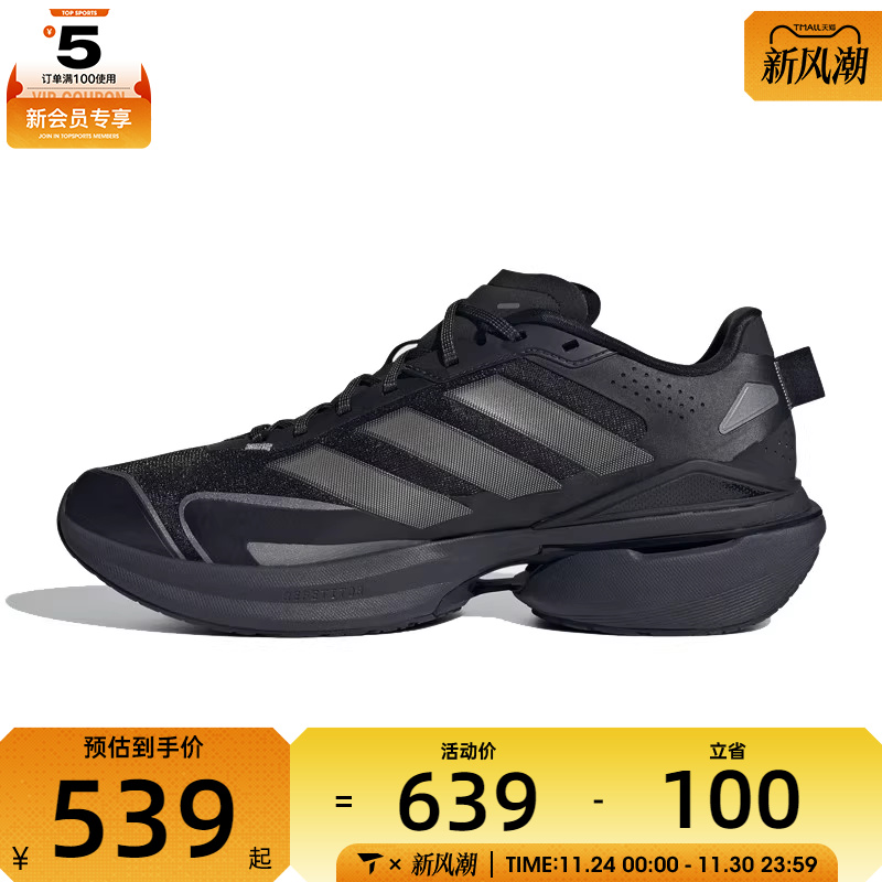 adidas阿迪达斯男女MTS VISIONSPWFTW运动训练跑步鞋JQ4286