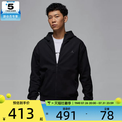 NIKE耐克男子AS M J DF SPRT HOOP FLC FZ运动外套FV8603-010