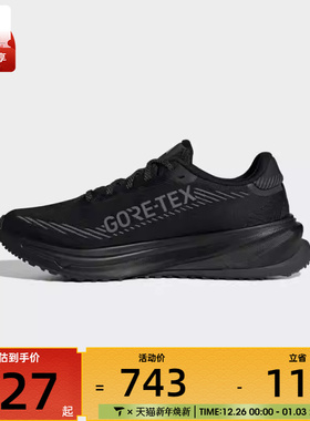 adidas阿迪达斯女子SUPERNOVA RISE GTX运动休闲跑步鞋JP7764
