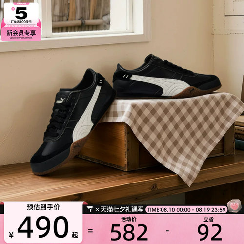 puma彪马男女Bella UT LEA运动休闲鞋40525613