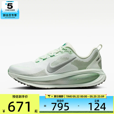 NIKE耐克女子迈柔VOMERO 18运动训练缓震跑步鞋HM6804-300