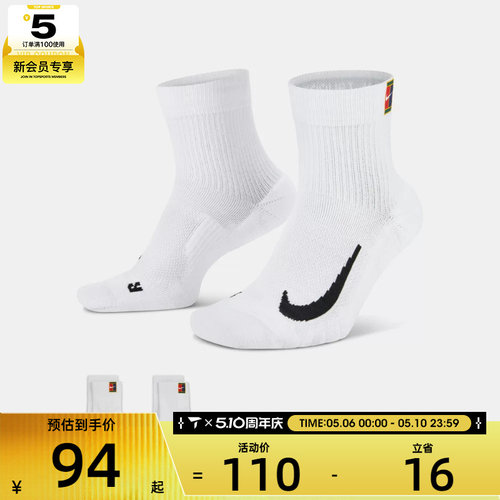 NIKE耐克中性MAX ANKLE 2PR休闲袜子CU1309-100