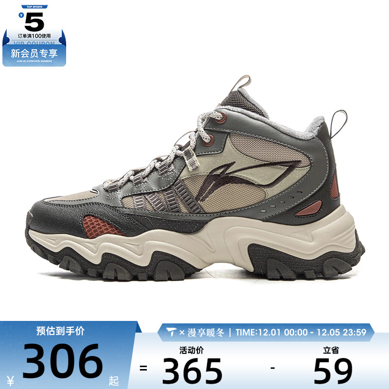 LI-NING李宁男子山行WNTR HIGH运动休闲鞋AGLV169-4