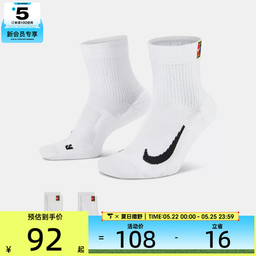 NIKE耐克中性MAX ANKLE 2PR休闲袜子CU1309-100