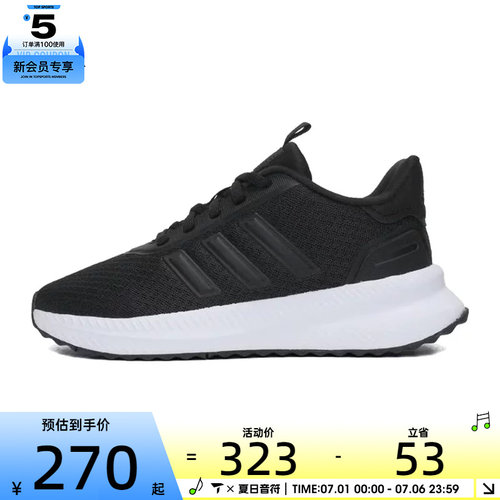adidas阿迪达斯女子X_PLRPATH运动训练跑步鞋ID0482