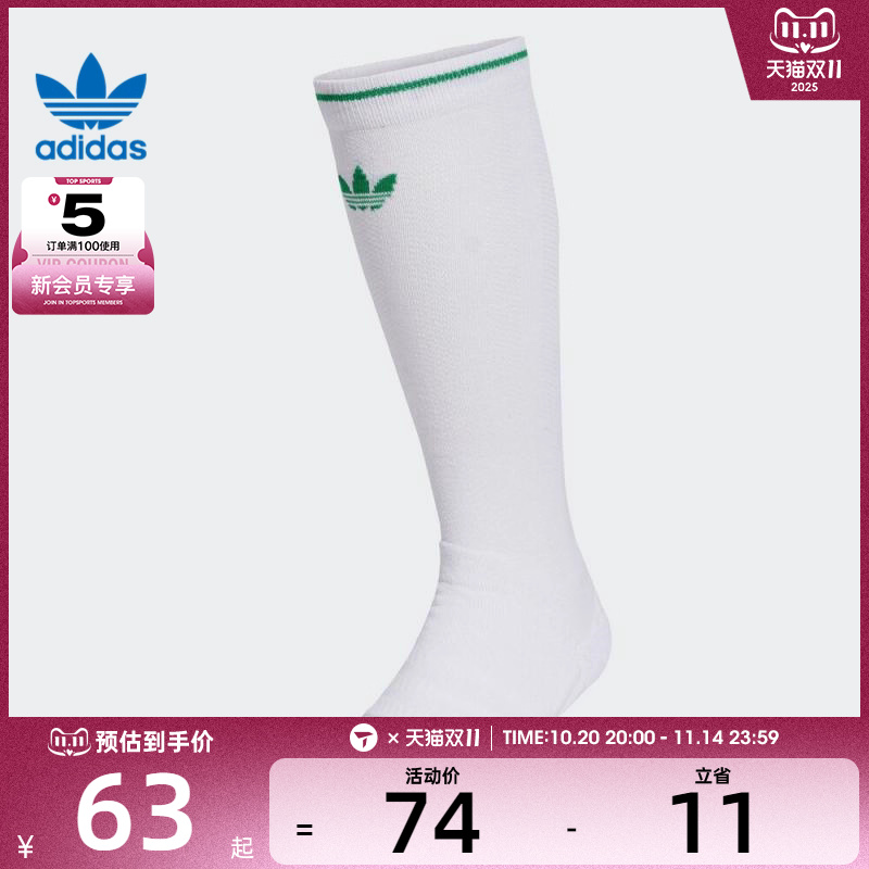 adidas阿迪达斯三叶草男女SOCKS 1PP休闲袜子JW0047