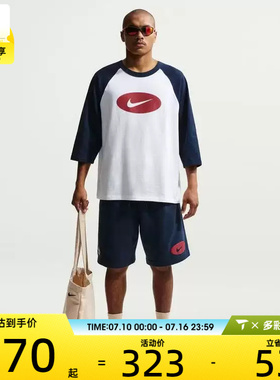 NIKE耐克男子宽松透气舒适插肩袖运动休闲圆领短袖T恤II4255-451