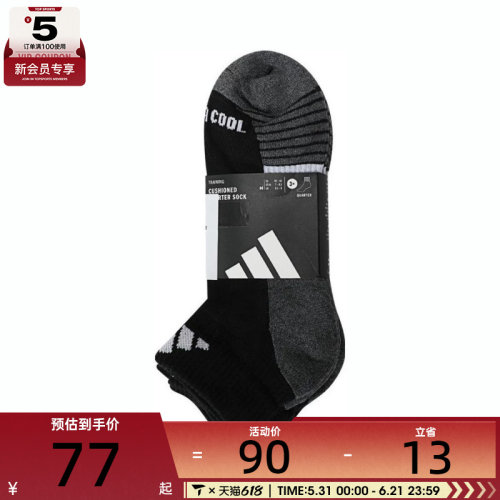 adidas阿迪达斯男女PRF C CC QRT 3P休闲袜子JC6446
