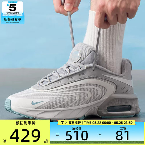 NIKE耐克男子AIR MAX FIRE复古休闲鞋跑步健身运动鞋IF2621-006