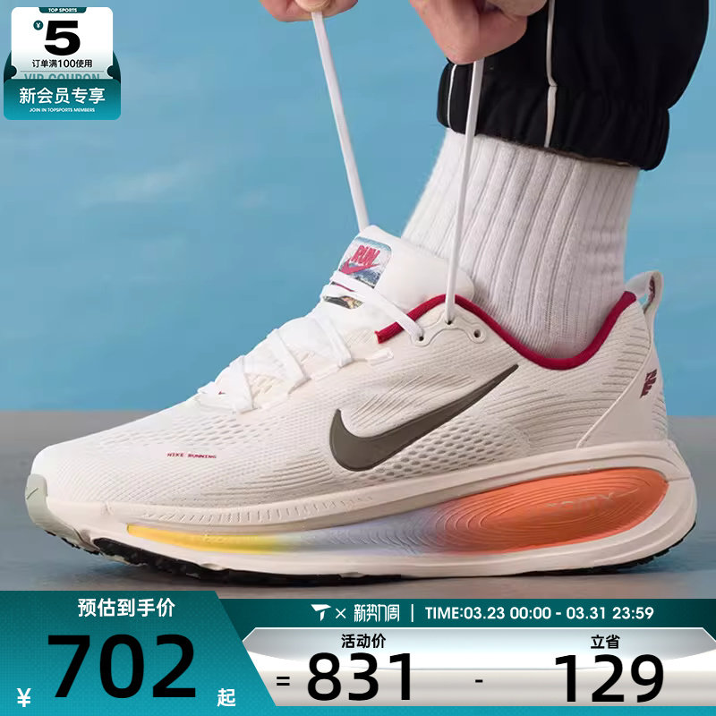 马年系列丨NIKE耐克男子VOMERO 18运动健身公路跑步鞋IQ1131-120