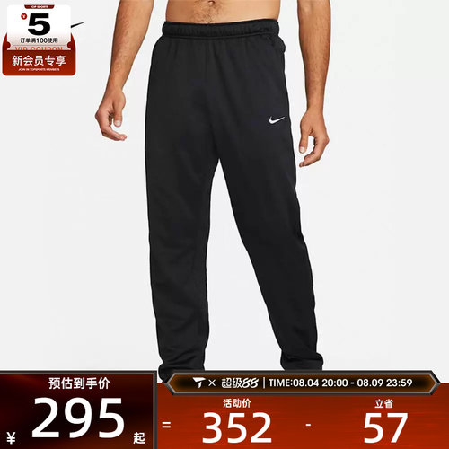 针织长裤Nike耐克男子
