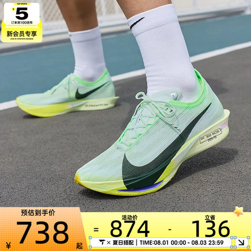 NIKE耐克男子ZOOMX STREAKFLY 2运动训练公路跑步鞋HF6416-300