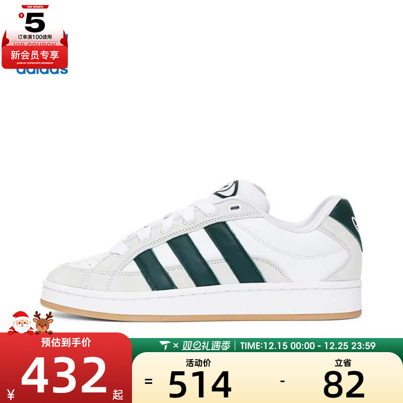 adidas阿迪达斯三叶草男女CAMPUS00SBETAORI运动休闲鞋JI3158