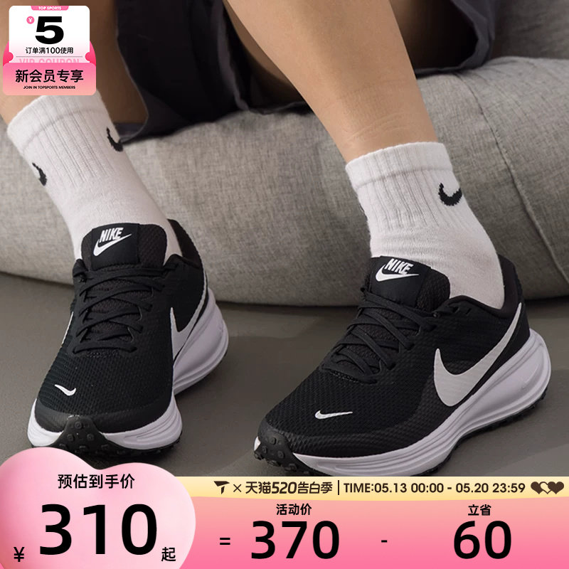滔搏丨NIKE耐克女子REVOLUTION 8运动训练百搭跑步鞋HJ8485-001