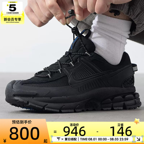 NIKE耐克男子ZOOM VOMERO 运动训练休闲跑步鞋FV2295-002