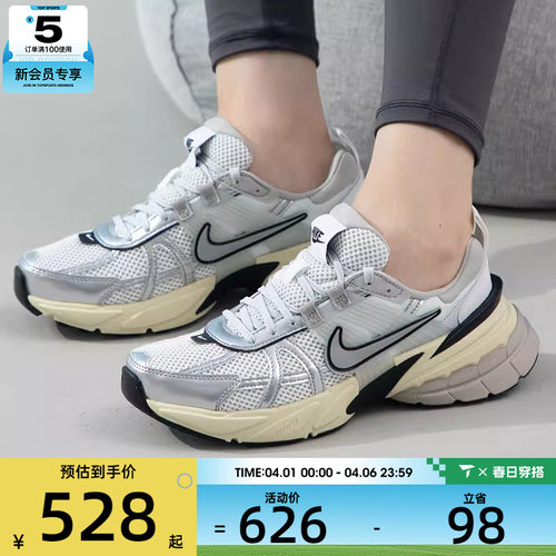 NIKE耐克女子V2K RUN日常百搭复古老爹鞋运动休闲鞋FD0736-100