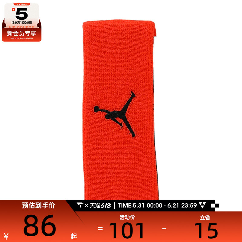 NIKE耐克男女JORDAN JUMPMAN 运动头带J0003600801OS