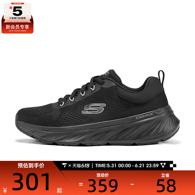 SKECHERS斯凯奇男子EDGERIDE运动休闲鞋232840-BBK
