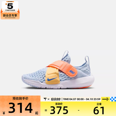 NIKE耐克小童NIKE FLEX ADVANCE 运动休闲鞋DC9370-400