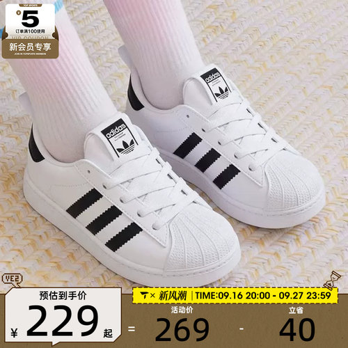 滔搏丨adidas阿迪达斯三叶草婴童SUPERSTAR经典贝壳头板鞋LC1041