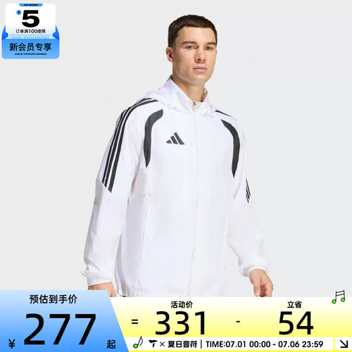 adidas阿迪达斯男子TIRO26L WB运动健身夹克外套JY9734