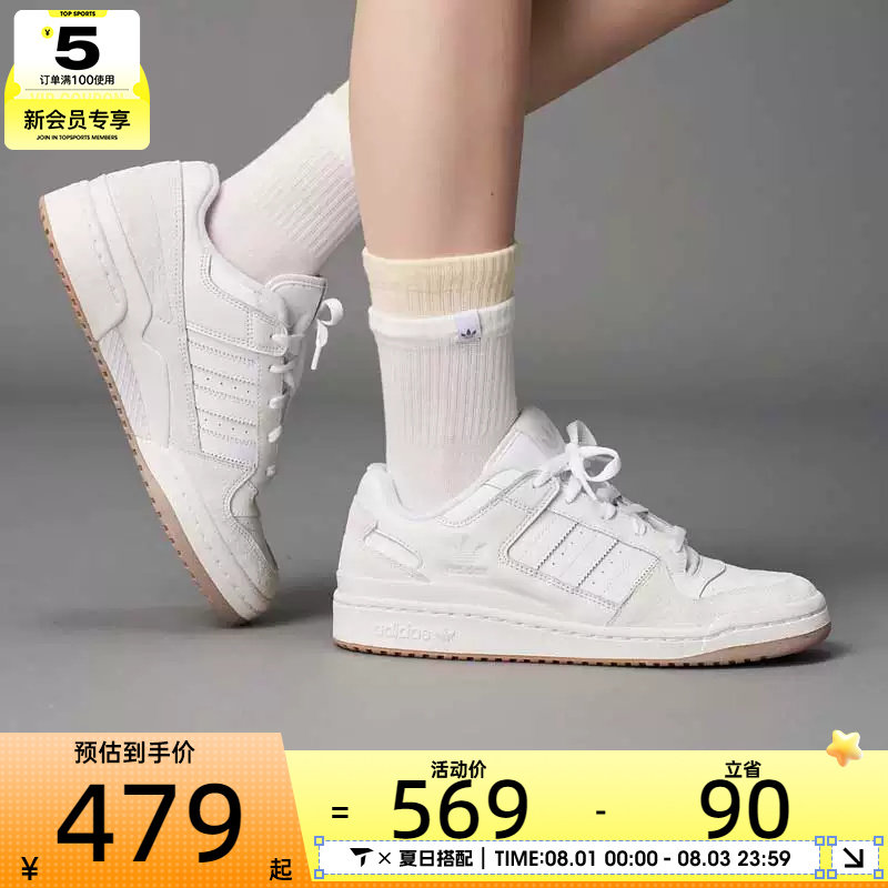adidas阿迪达斯三叶草男女FORUM休闲篮球风低帮运动板鞋ID6858