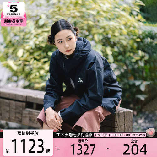 NIKE耐克女子ACG SFADV MORPHO RAIN运动健身夹克外套HJ0247-010