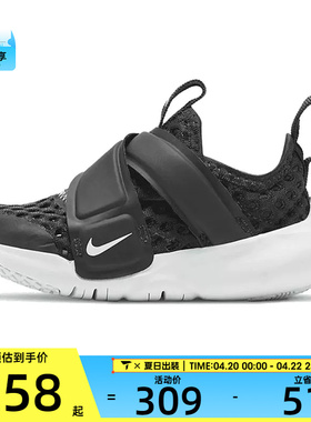 NIKE耐克婴童FLEX ADVANCE BR 运动训练跑步鞋DC9367-001