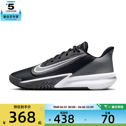 NIKE耐克男子NIKE PRECISION VII运动训练篮球鞋FN4322-005