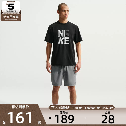 NIKE耐克男子AS M NK DF HYVERSE运动休闲短袖T恤IF2779-010